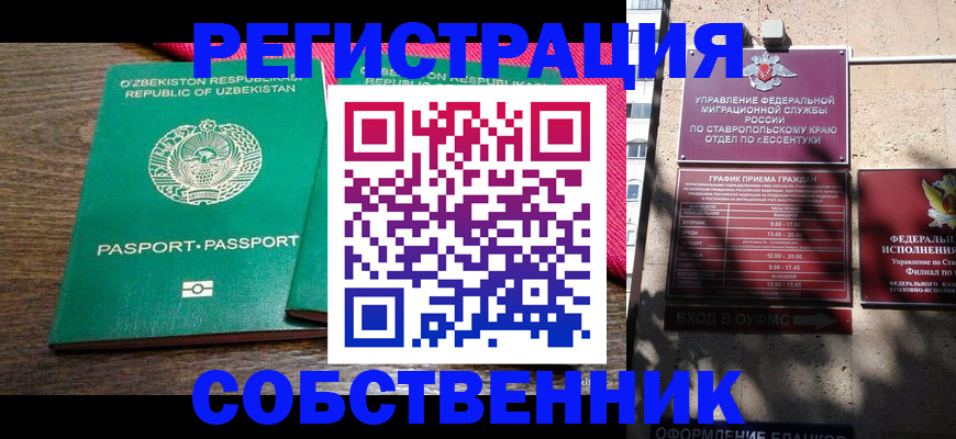 временная регистрация 2025 в Сафоново