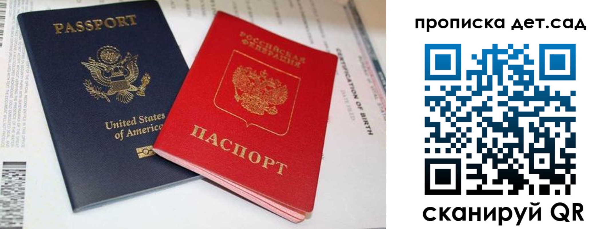 временная регистрация надежно в Сафоново