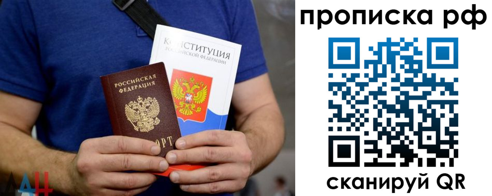 прописка регистрация в Сафоново