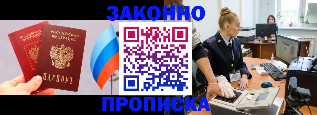 временная регистрация надежно в Сафоново