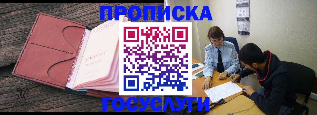временная регистрация в квартире в Сафоново