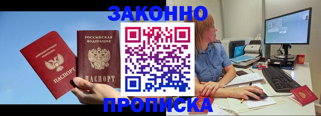 временная регистрация законно в Сафоново
