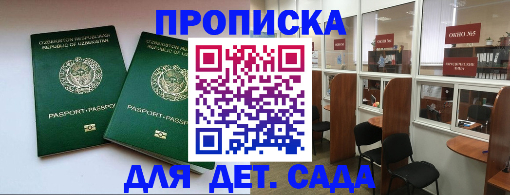 прописка регистрация в Сафоново