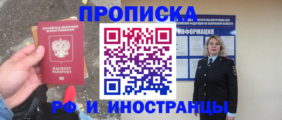 прописка поиск в Сафоново