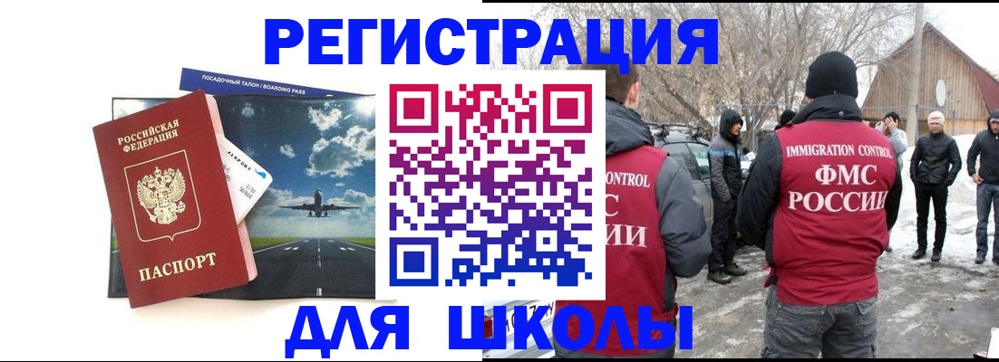 прописка штамп в Сафоново