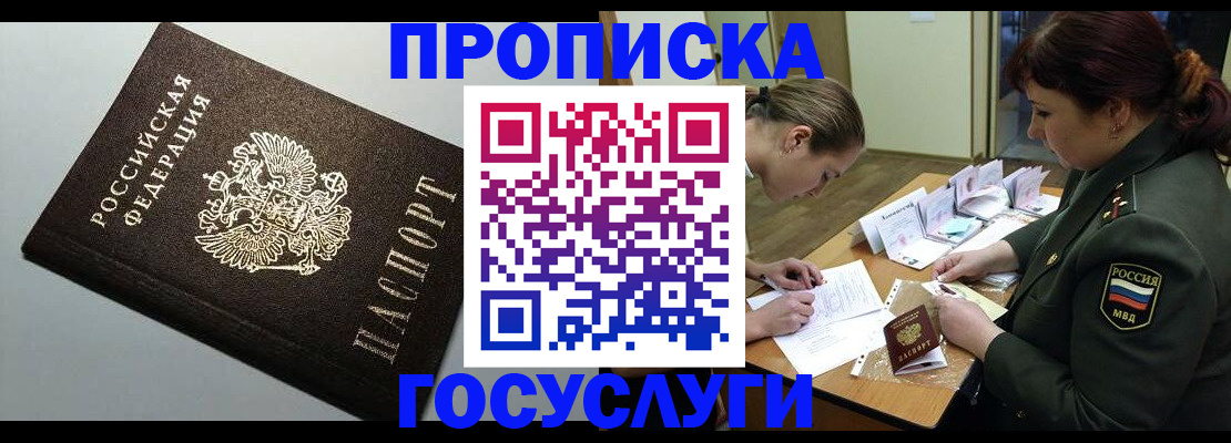 прописка иностранных граждан в Сафоново